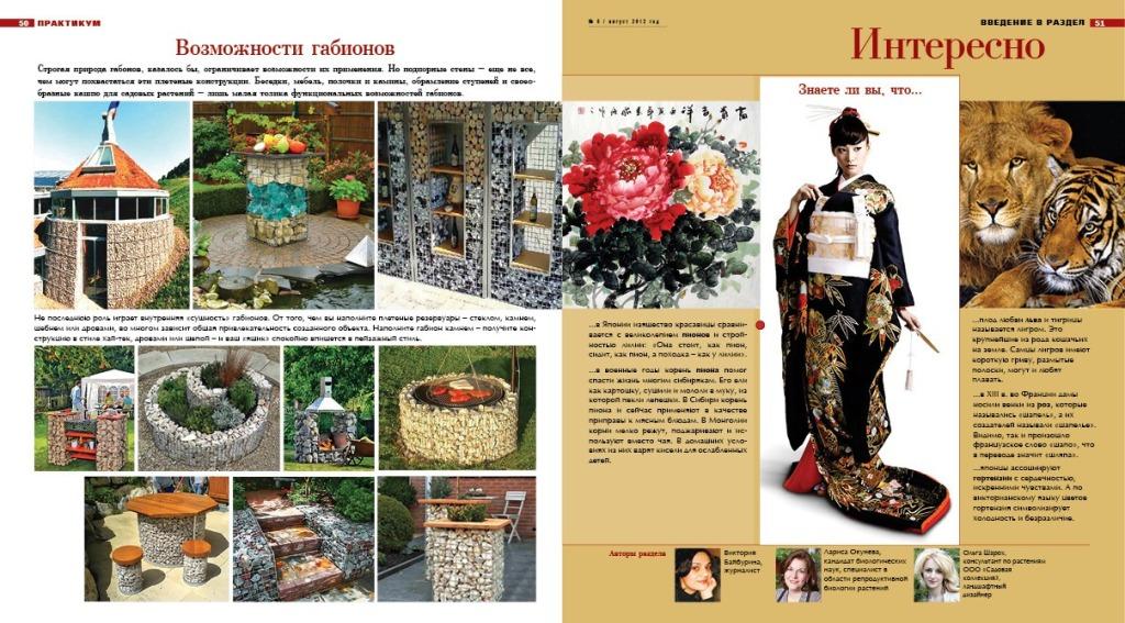 Коллекция растений владиславы смирновой